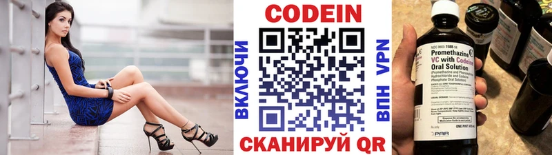 Codein напиток Lean (лин) hydra ONION Билибино