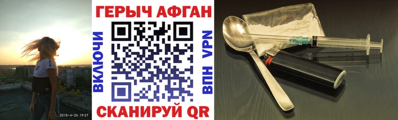 ГЕРОИН Афган Билибино