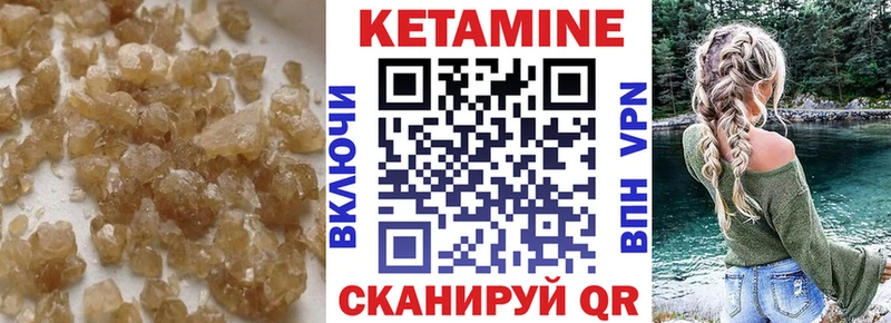 КЕТАМИН ketamine  Билибино 