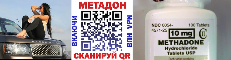 Метадон кристалл Билибино